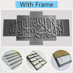 5pcs Set of Wooden Framed Islamic Calligraphy Canvases - Versatile Wall Art for Home, Office & Bar Decor | Waterproof & Odorless Prints