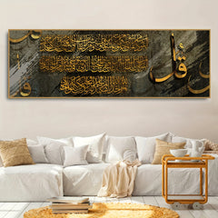 1pc Unframed Creative Canvas Poster, Arabian Islamic Calligraphy Belief Painting, Waterproof Odorless Canvas Wall Art, Artwork Wall Painting For Birthday Gift, Bedroom, Office, Living Room, Wall Decor, Home And Dormitory Deco