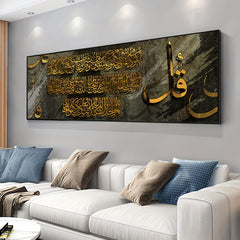 1pc Unframed Creative Canvas Poster, Arabian Islamic Calligraphy Belief Painting, Waterproof Odorless Canvas Wall Art, Artwork Wall Painting For Birthday Gift, Bedroom, Office, Living Room, Wall Decor, Home And Dormitory Deco