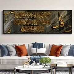 1pc Unframed Creative Canvas Poster, Arabian Islamic Calligraphy Belief Painting, Waterproof Odorless Canvas Wall Art, Artwork Wall Painting For Birthday Gift, Bedroom, Office, Living Room, Wall Decor, Home And Dormitory Deco