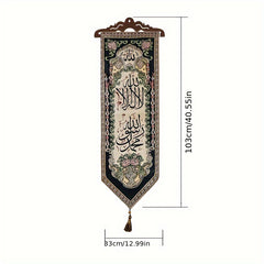 Elegant Arabic Calligraphy Tapestry - Islamic Art Embroidery Wall Hanging for Living Room, Bedroom, Dorm Decor - Linen Blend, Vertical Orientation