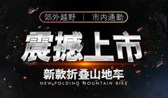 24/26-Inch MTB Folding Mountain Bike – Dual Disc Brakes, Full Suspension, Soft Tail Cross Country Bicycle | Variable Speed City Bike