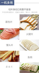 Multifunctional Fully Automatic Electric Toast Slicer – Precision Bread, Ham, Mantou, and Mushroom Cutter (Fixed Thickness)
