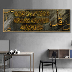 1pc Unframed Creative Canvas Poster, Arabian Islamic Calligraphy Belief Painting, Waterproof Odorless Canvas Wall Art, Artwork Wall Painting For Birthday Gift, Bedroom, Office, Living Room, Wall Decor, Home And Dormitory Deco