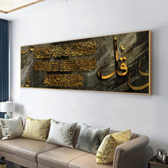 1pc Unframed Creative Canvas Poster, Arabian Islamic Calligraphy Belief Painting, Waterproof Odorless Canvas Wall Art, Artwork Wall Painting For Birthday Gift, Bedroom, Office, Living Room, Wall Decor, Home And Dormitory Deco