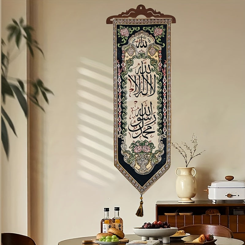 Elegant Arabic Calligraphy Tapestry - Islamic Art Embroidery Wall Hanging for Living Room, Bedroom, Dorm Decor - Linen Blend, Vertical Orientation