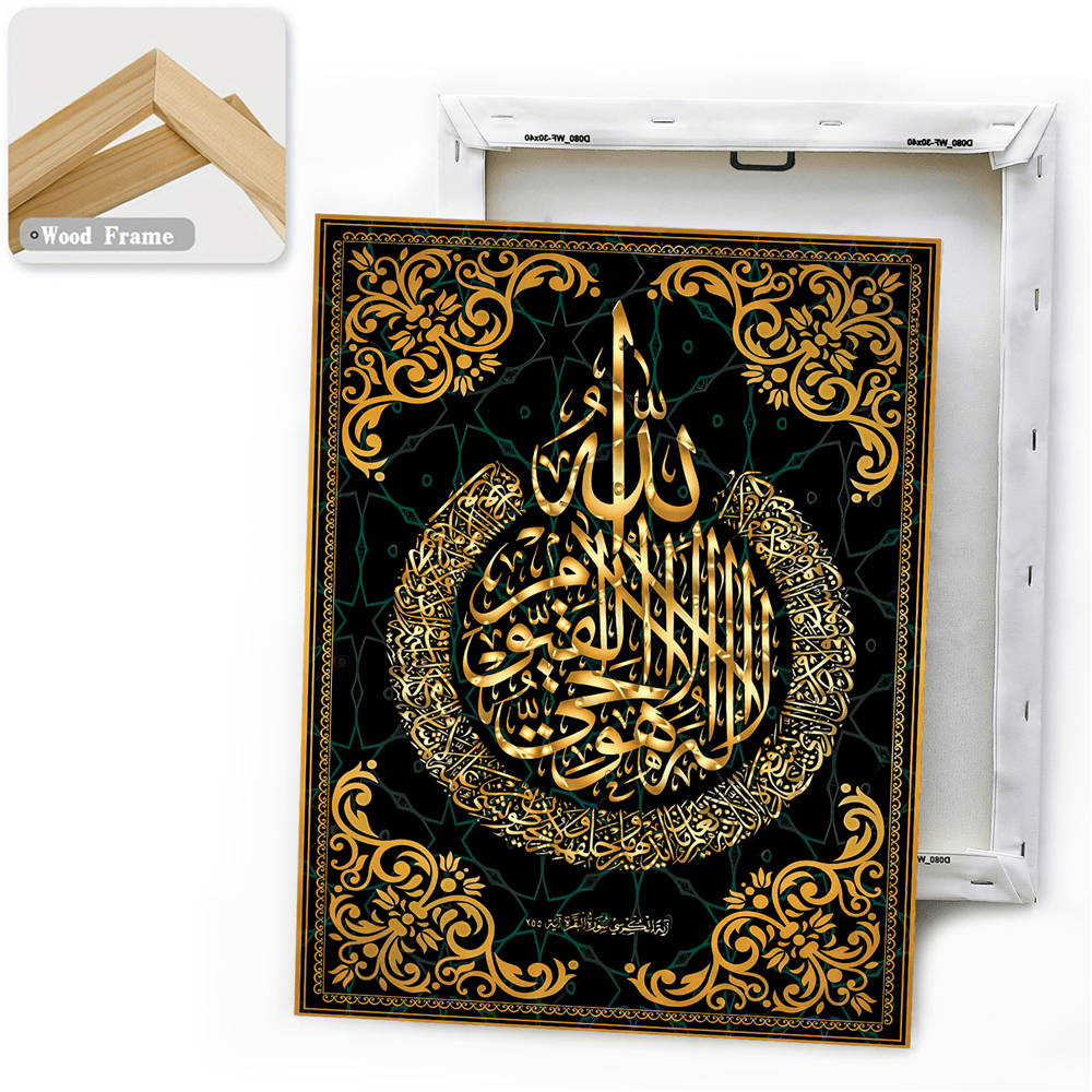 Set of 3 Framed Holy Quran Canvas Prints - Black & Golden, Waterproof Wall Art for Living Room, Bedroom, Office, and Dorm Decor