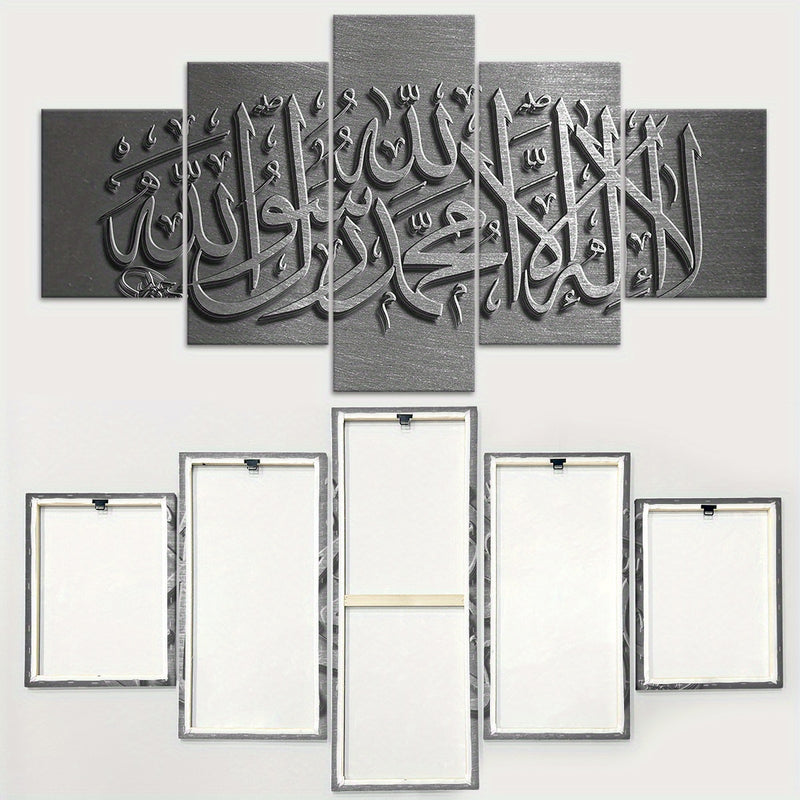 5pcs Set of Wooden Framed Islamic Calligraphy Canvases - Versatile Wall Art for Home, Office & Bar Decor | Waterproof & Odorless Prints