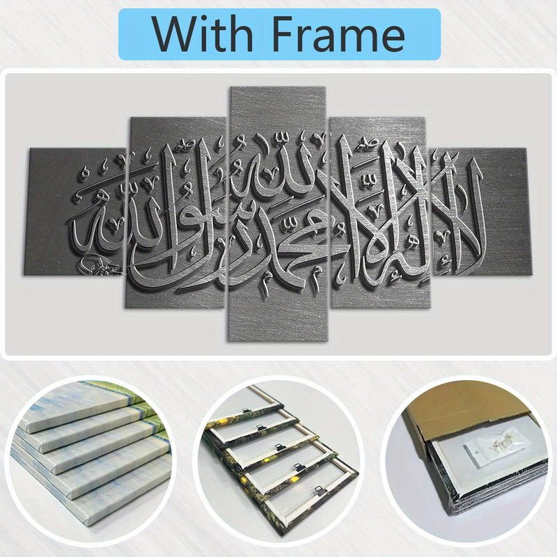 5pcs Set of Wooden Framed Islamic Calligraphy Canvases - Versatile Wall Art for Home, Office & Bar Decor | Waterproof & Odorless Prints