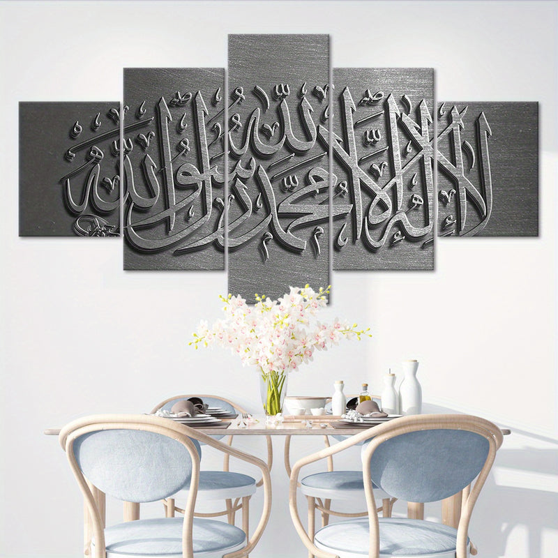 5pcs Set of Wooden Framed Islamic Calligraphy Canvases - Versatile Wall Art for Home, Office & Bar Decor | Waterproof & Odorless Prints