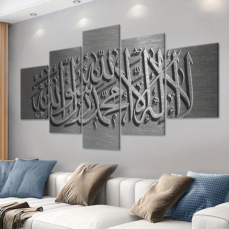 5pcs Set of Wooden Framed Islamic Calligraphy Canvases - Versatile Wall Art for Home, Office & Bar Decor | Waterproof & Odorless Prints