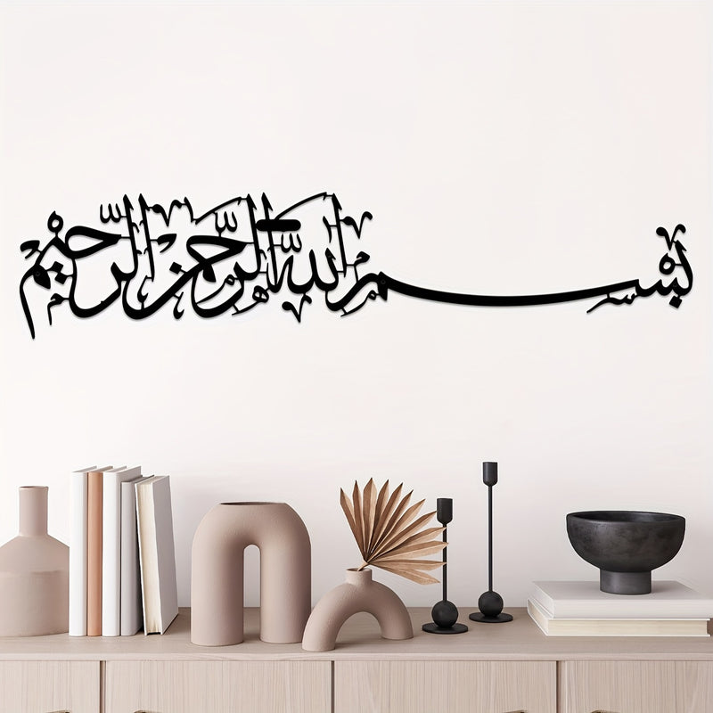 2pcs, Metal Wall Hanging, Islamic Mural Metal Wall Art, Arabic Mural Wall Art, Islamic Wall Art Decor, Islamic Gifts, Arabic Calligraphy Wall Decoration, Ramadan Decoration, Eid Gift