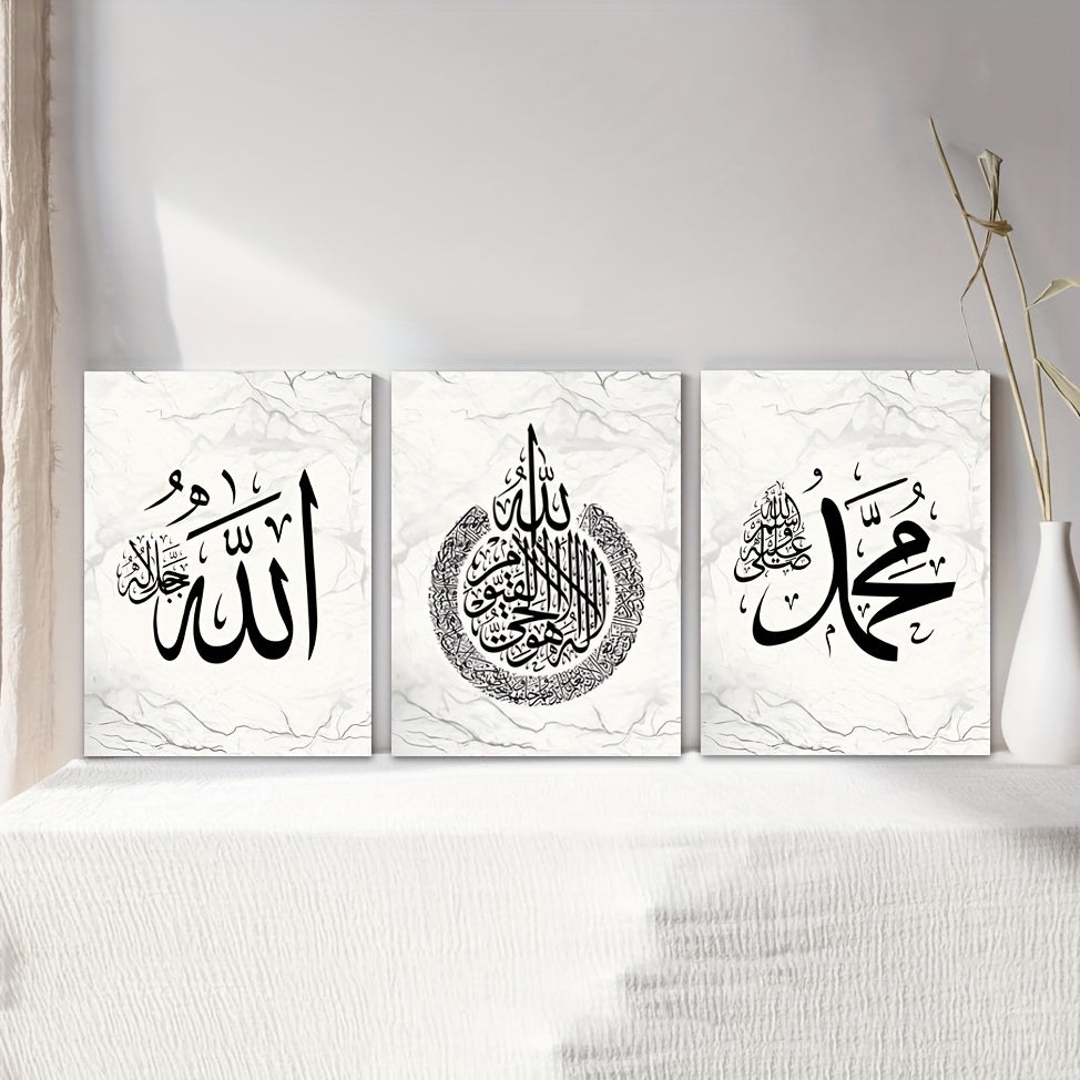 3pcs Set Black & White Abstract Islamic Blessing Canvas Art - Thick Framed Wall Decor for Living Room, Bedroom, Home Office