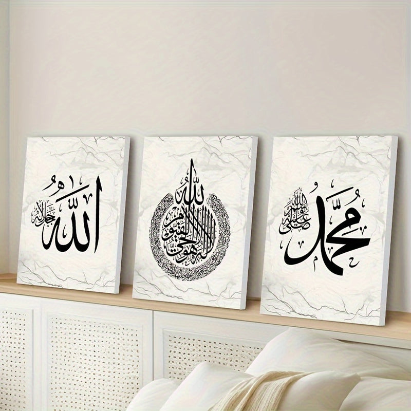 3pcs Set Black & White Abstract Islamic Blessing Canvas Art - Thick Framed Wall Decor for Living Room, Bedroom, Home Office