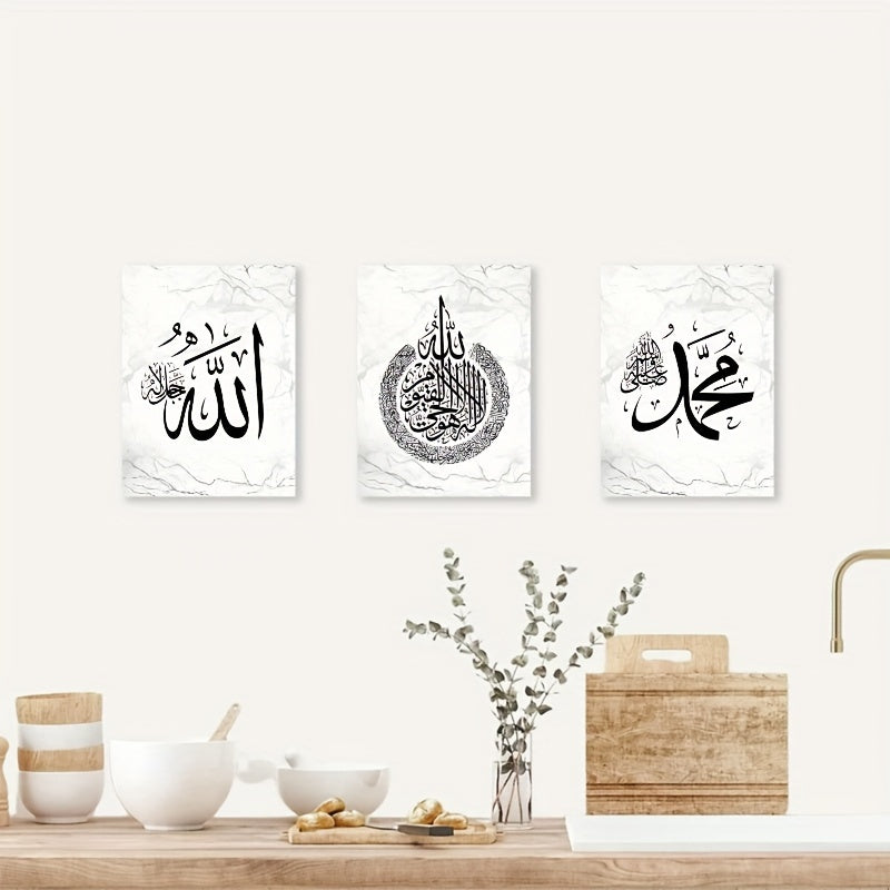 3pcs Set Black & White Abstract Islamic Blessing Canvas Art - Thick Framed Wall Decor for Living Room, Bedroom, Home Office