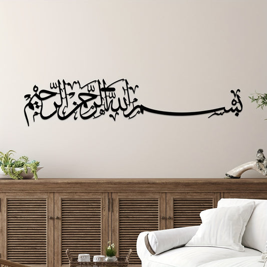 2pcs, Metal Wall Hanging, Islamic Mural Metal Wall Art, Arabic Mural Wall Art, Islamic Wall Art Decor, Islamic Gifts, Arabic Calligraphy Wall Decoration, Ramadan Decoration, Eid Gift