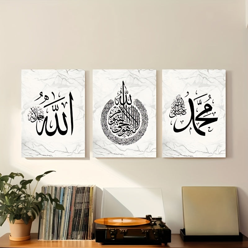 3pcs Set Black & White Abstract Islamic Blessing Canvas Art - Thick Framed Wall Decor for Living Room, Bedroom, Home Office