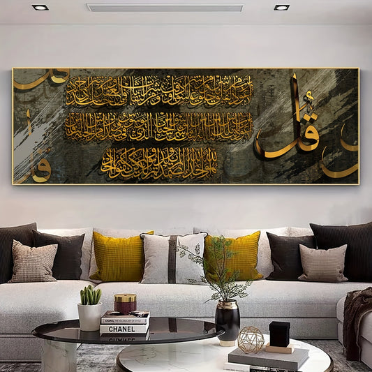 1pc Unframed Creative Canvas Poster, Arabian Islamic Calligraphy Belief Painting, Waterproof Odorless Canvas Wall Art, Artwork Wall Painting For Birthday Gift, Bedroom, Office, Living Room, Wall Decor, Home And Dormitory Deco