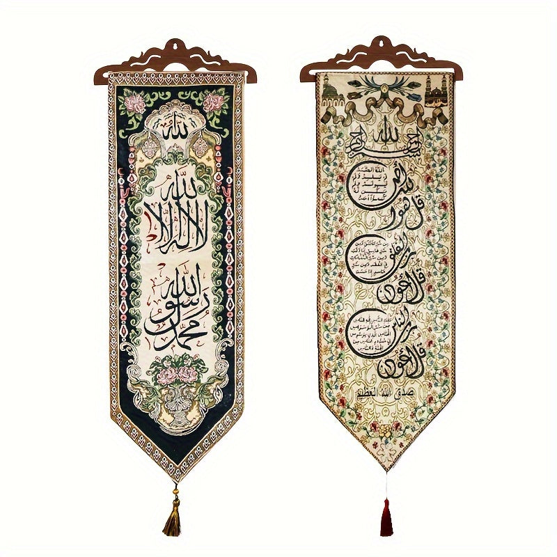 Elegant Arabic Calligraphy Tapestry - Islamic Art Embroidery Wall Hanging for Living Room, Bedroom, Dorm Decor - Linen Blend, Vertical Orientation