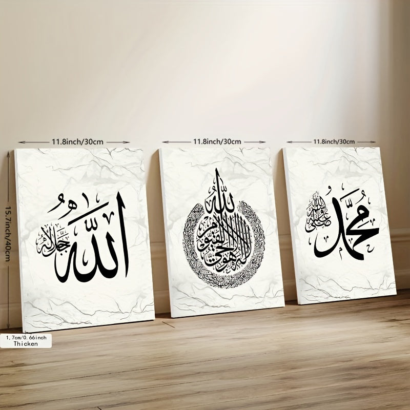 3pcs Set Black & White Abstract Islamic Blessing Canvas Art - Thick Framed Wall Decor for Living Room, Bedroom, Home Office